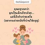 แคปชั่นลูกคุณหนู